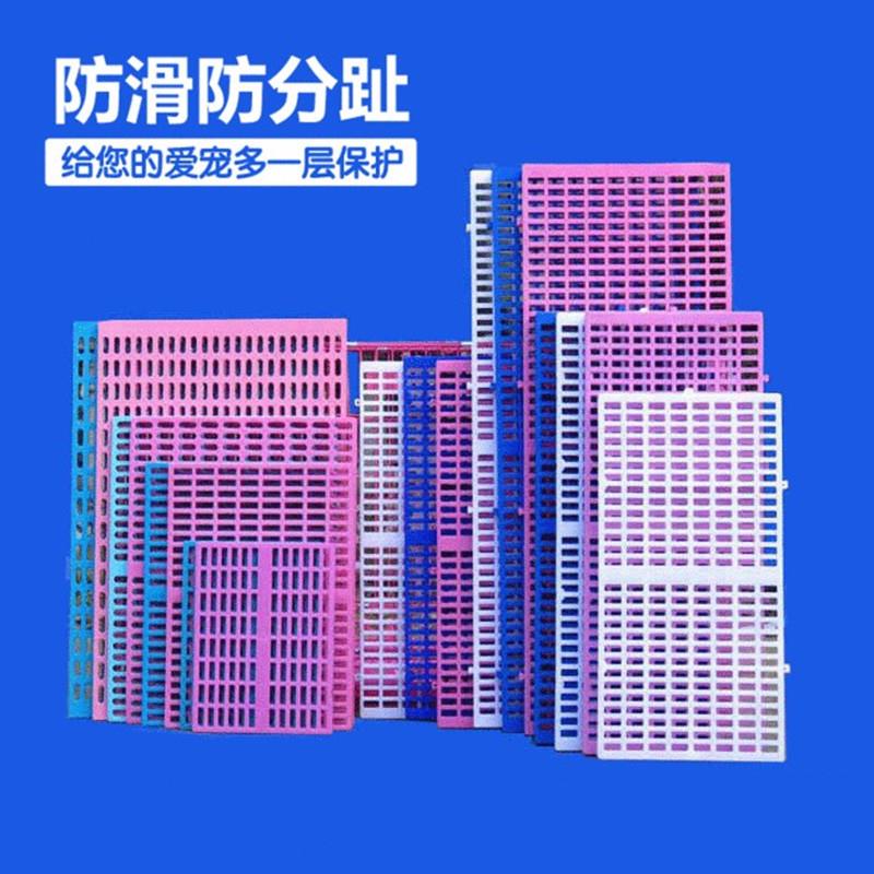 加厚塑料宠物狗笼子脚垫板防卡脚踏板漏粪板防滑垫猫咪兔子仓鼠垫图片