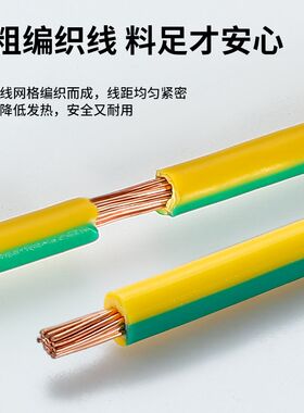 国标光伏接地线黄绿双色桥架软铜跨接线箱机箱配门连接线4/6平方