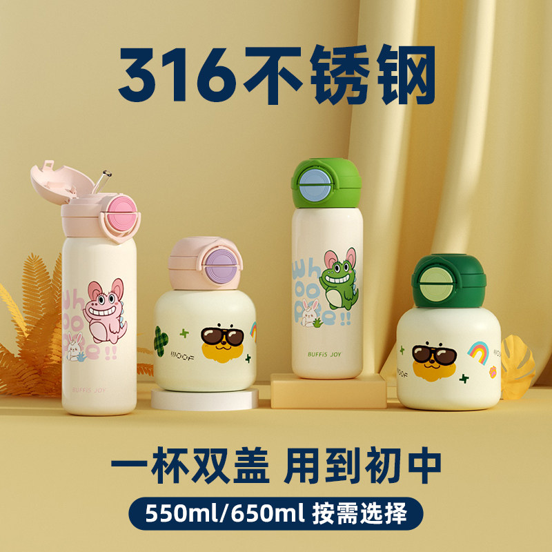 儿童保温杯1到3岁男女款可爱儿童2岁一盖双饮口儿童水杯2024新款