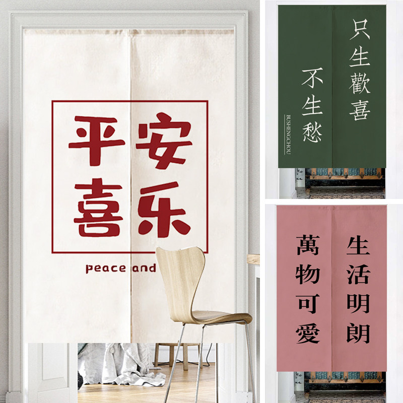 定制中式文字布艺门帘卫生间门对门洗手间布帘厕所玄关隔断半截帘