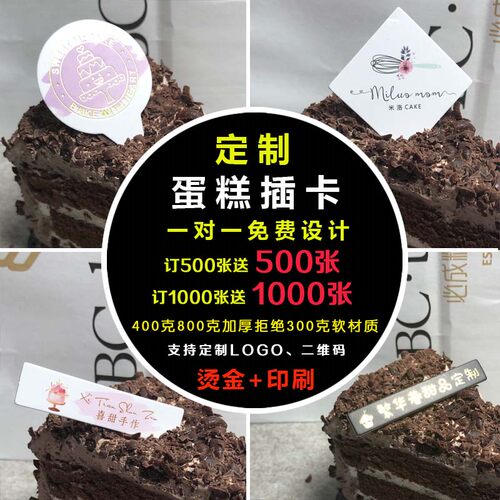 弯曲蛋糕logo插牌定制生日烘焙甜品提拉米苏装饰西点插卡插排定做