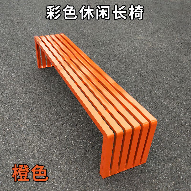 户外长椅公园椅室外休闲长椅铁艺长凳子防腐休息座椅子彩色长条凳