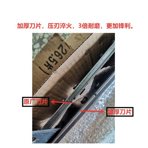 沃得锐龙收割机刀条刀杆 锐龙割刀拉齿精品加强刀条沃得锐龙剪刀