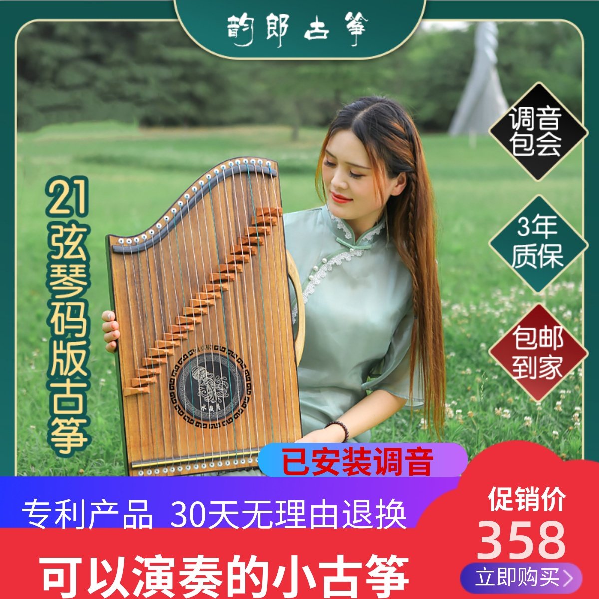 古筝练指器21弦琴码版便携式专业演奏神器初学者入门迷你小古筝琴