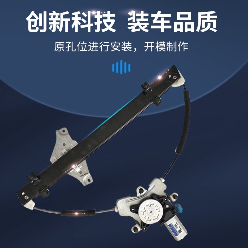 专用于别克凯越玻璃升降器总成带电机车门电动车窗新老凯越升降器