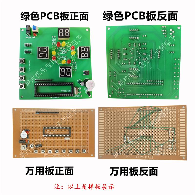 基于51单片机的直流稳压开关数控电源设计电子DIY实训套件学习板