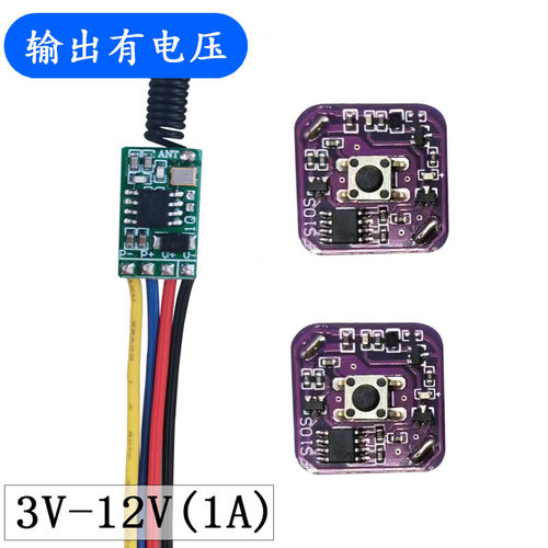 无线遥控开关模块微3.7v 4.5v 9v 12 LED灯电池电源小型DIY控制器