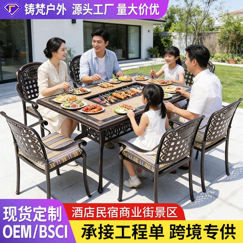 户外烧烤桌椅铸铝雕刻电碳烤炉火锅烤盘瓷砖烧烤阳台庭院花园别墅