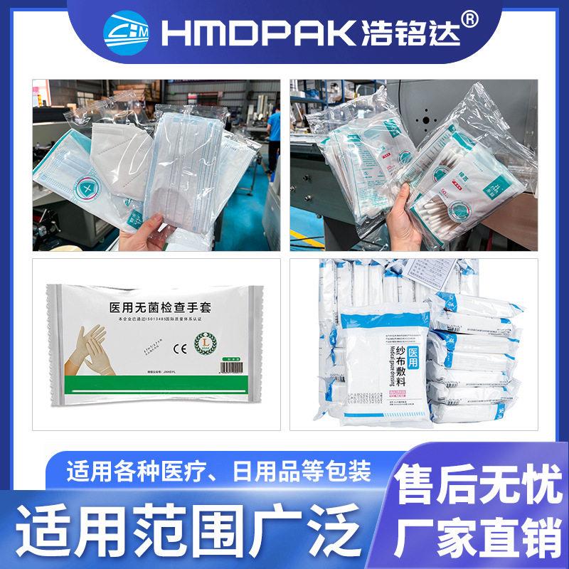 一次性口腔器械盒包装机口腔检查包自动套袋打包机口腔包包装机