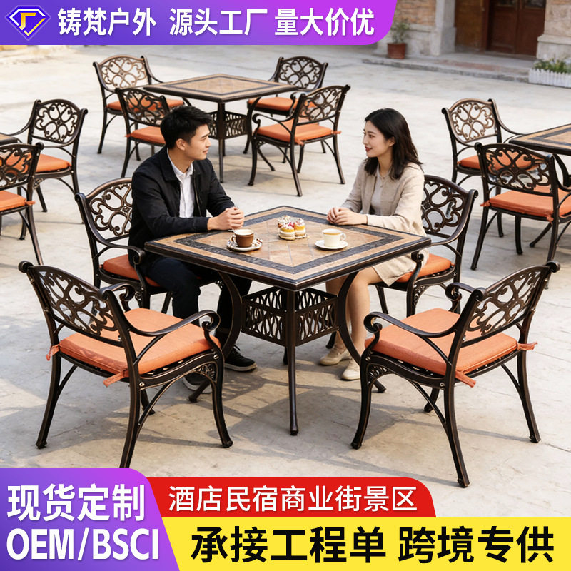 户外铸铝桌椅欧式别墅庭院大理石桌椅商业街景区酒店民宿外摆桌椅