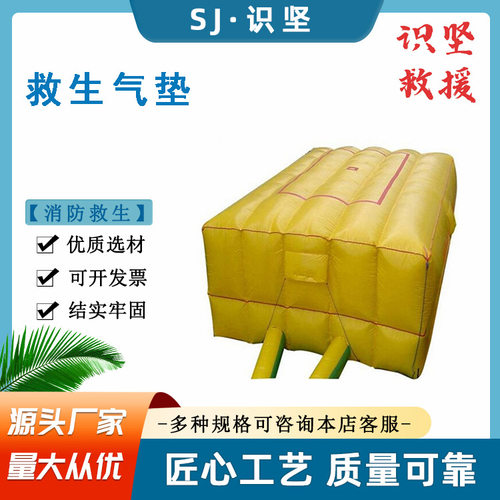 高空作业防摔救生气垫火灾逃生救援防摔垫便携式消防救援软垫