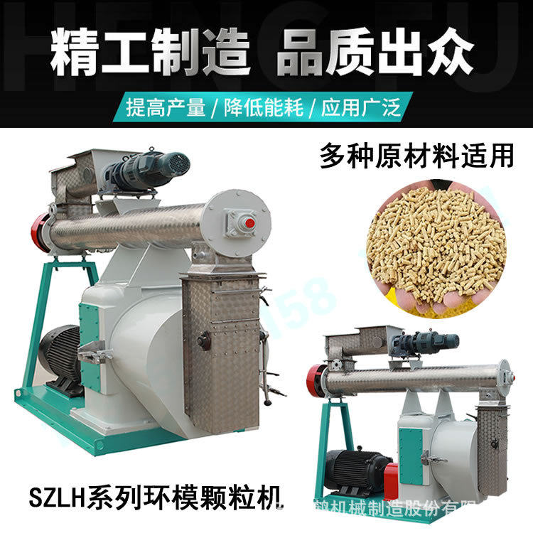 稻糠花生油饼饲料制粒机 多种畜禽水产饲料加工环模制粒机成套