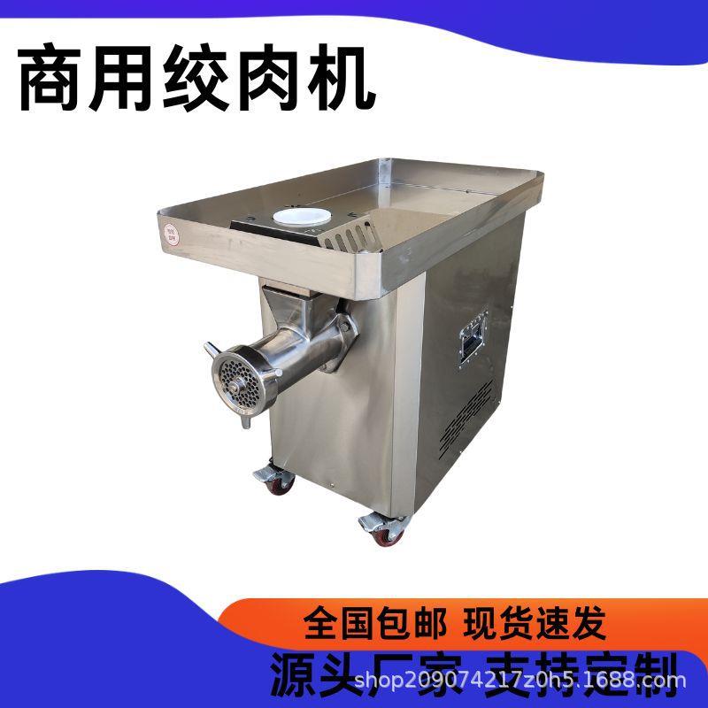 立式32型绞肉机器全自动小型绞肉机设备厂家供应肉丸绞肉机设备