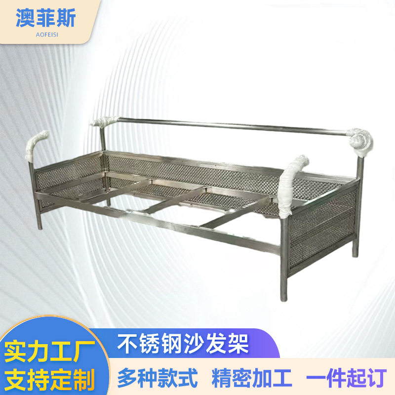 厂家不锈钢沙发架 不锈钢排骨架办公沙发 不锈钢配件龙骨架