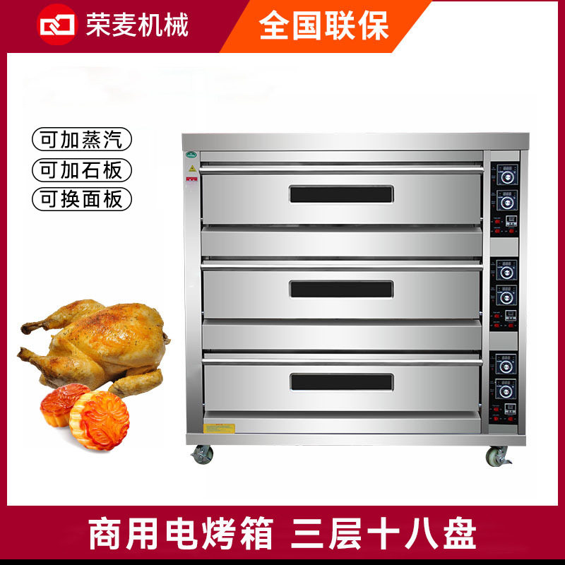 desk oven 烘焙设备多层电烤鱼蛋挞烤鸡炉三层平炉大烤箱商用烤箱