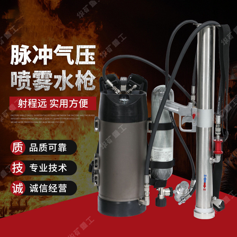 细水雾灭火水枪 背负舒适 操作简单 QWMB12背负式细水雾灭火水枪