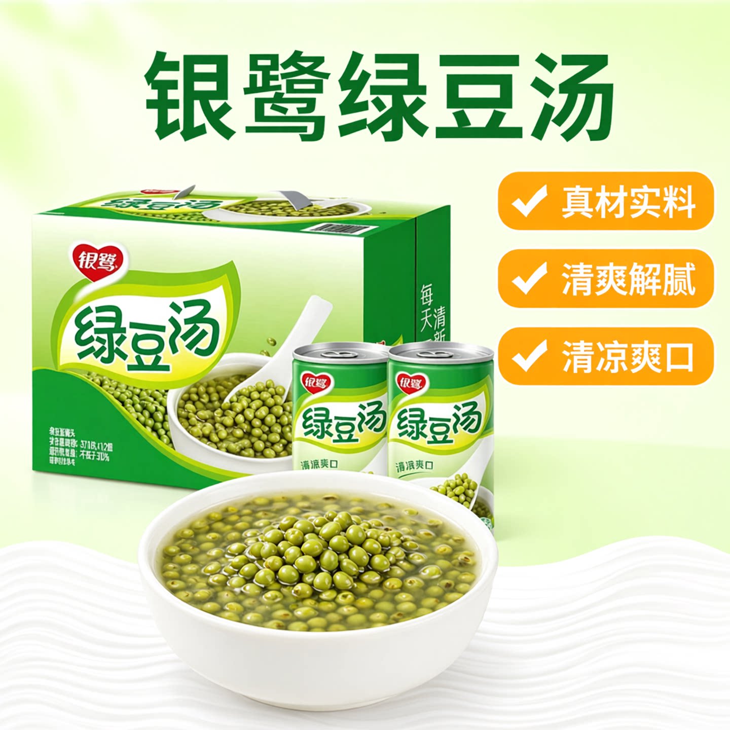 银鹭绿豆汤370g*12罐整箱图片