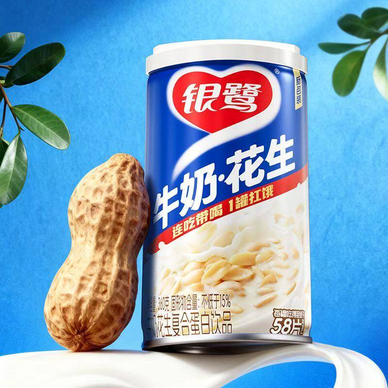 银鹭牛奶花生复合蛋白饮品360g*12罐营养早餐整箱新老包装随机发