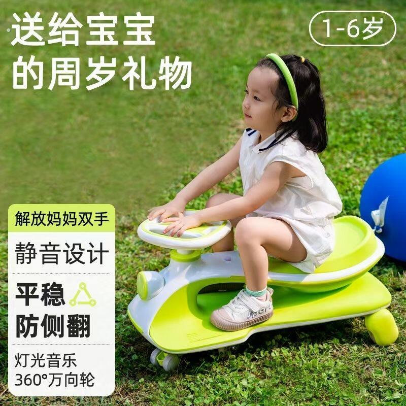 扭扭车1到3岁溜溜车男女孩宝宝小童滑滑行车可坐大人防侧翻