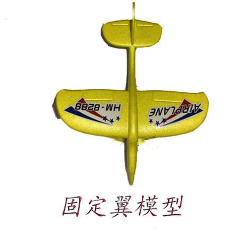 泡沫飞机固定翼小黄鹰手抛机耐摔耐撞改装机身