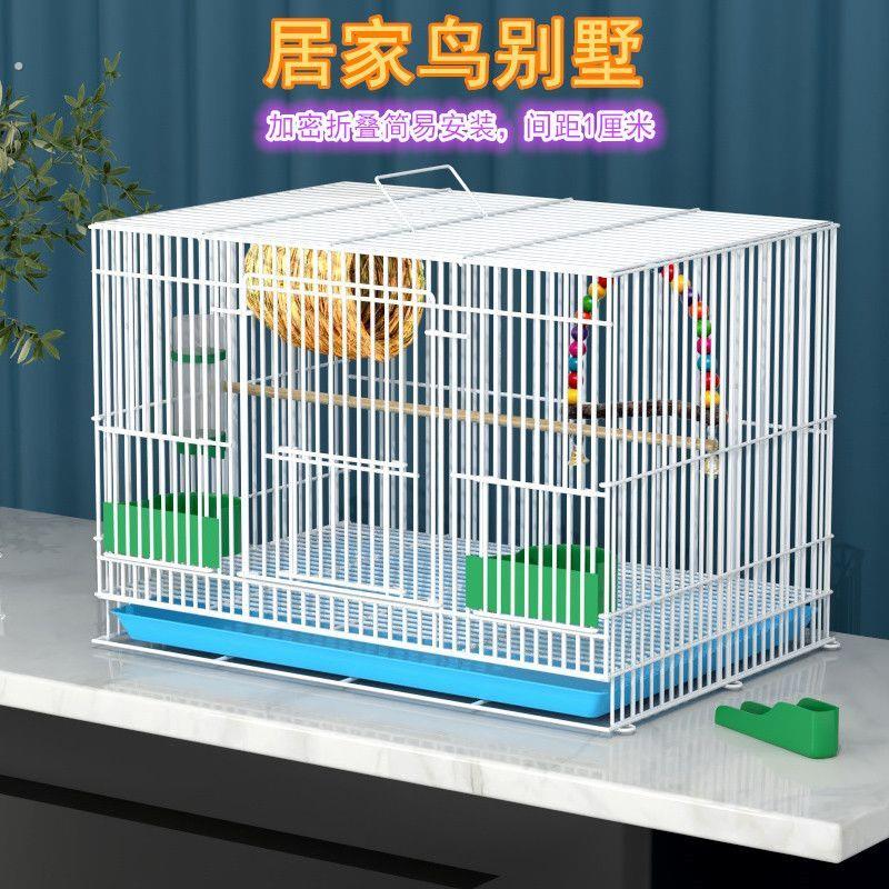 鸟笼子 大号 家用 鹦鹉笼 八哥鸟笼 玄凤文鸟 相思鸟笼 养殖鸟笼