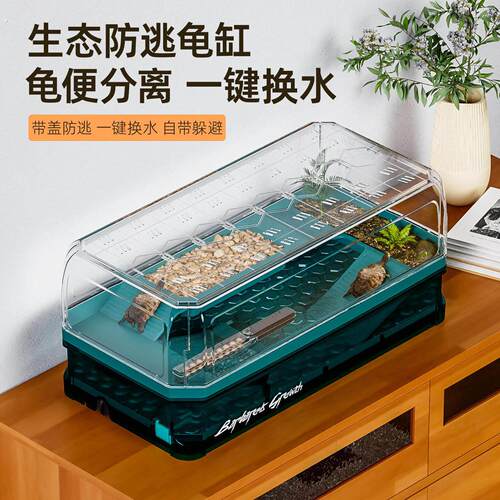 乌龟缸养龟专用缸盆家用懒人饲养缸巴西龟大乌龟豪华生态水陆两用