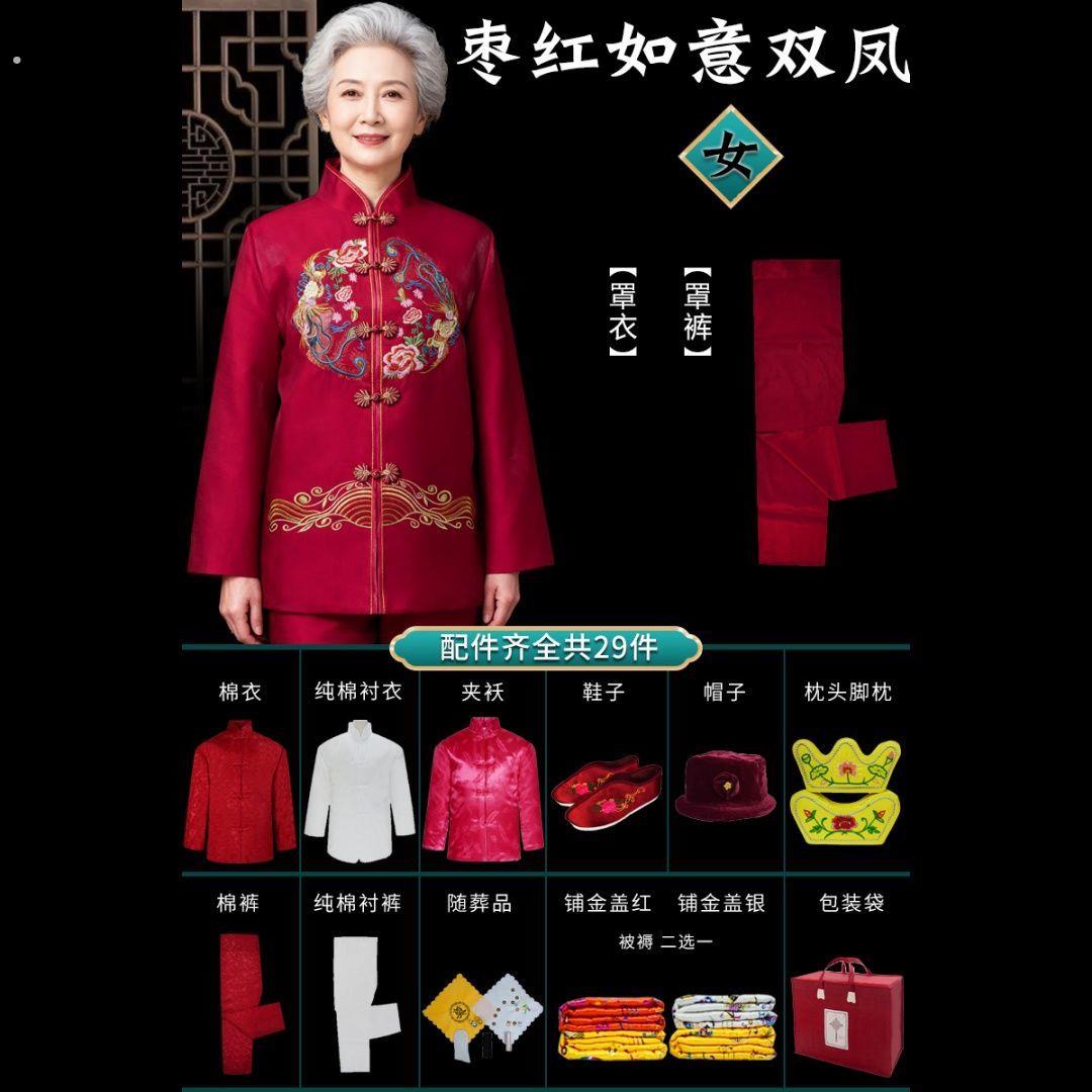 老年人寿服全套老人寿衣七件套寿被老人冲喜寿终高档次逝世衣服