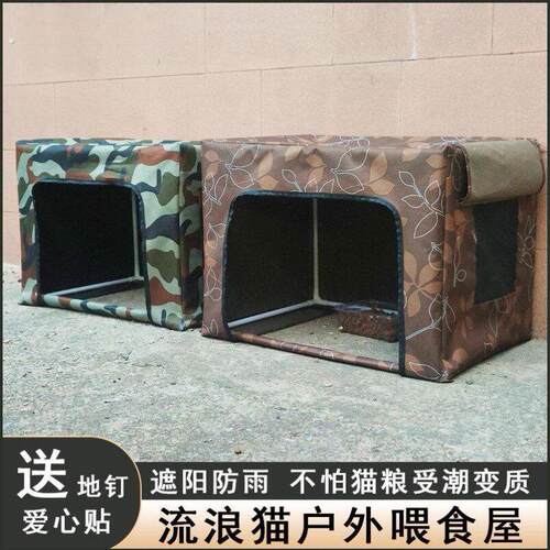 流浪猫户外喂 食屋遮雨棚室外投喂神器防雨户外猫窝房子挡雨避雨