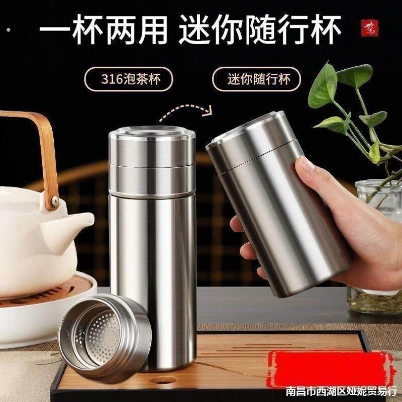 一杯两用316不锈钢泡茶杯茶水分离焖茶保温杯车载可携式旅行水杯