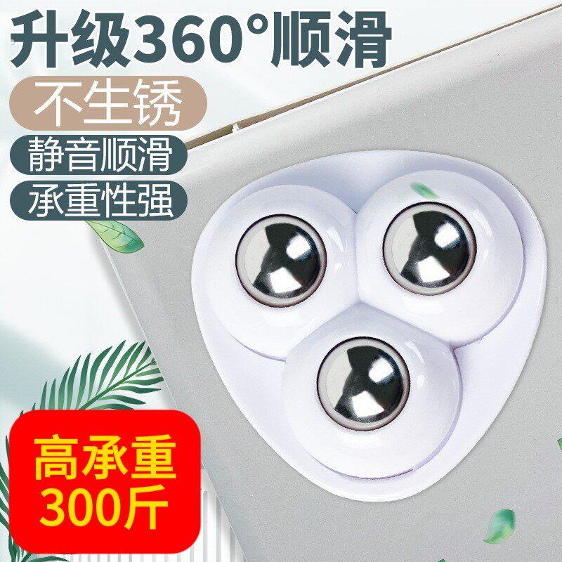 免打孔三滚珠轮居家办公用滑轮 承重耐磨脚轮 黏贴式静音箱底