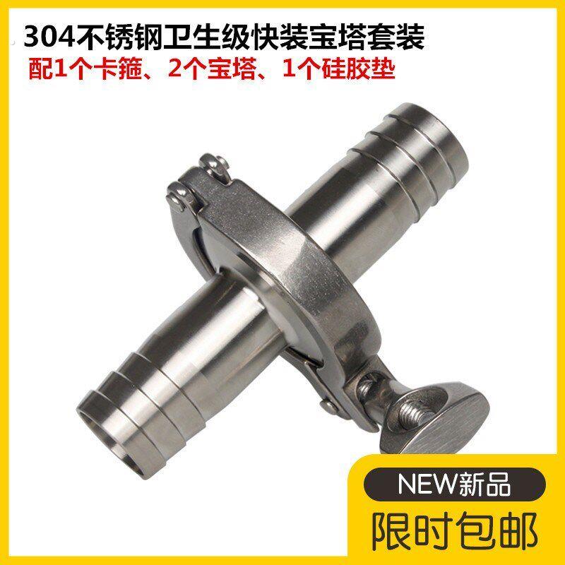 304不锈钢卫生级快装皮管接头卡箍式快速连接软管宝塔发夹盘套装
