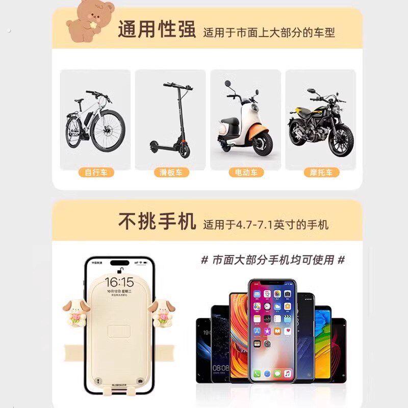 电动车手机架机车可爱防震防抖导航自行车外送放手机神器固定