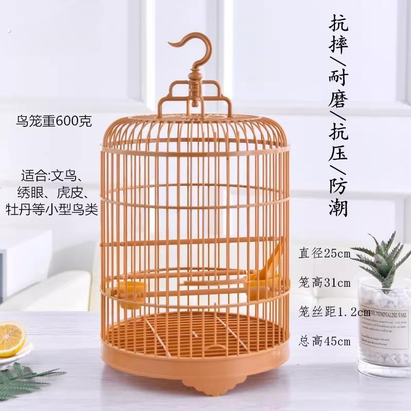 新款塑钢圆笼平顶玉鸟笼芙蓉相思黄雀马料虎皮鹦鹉鸟笼洗澡笼圆笼