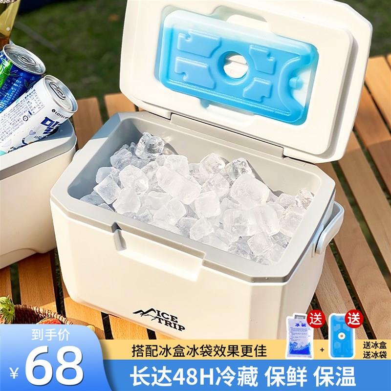 摆摊专用冰桶冰块保温箱商用出摊用冰箱冷藏箱冰淇淋保冷箱存放桶