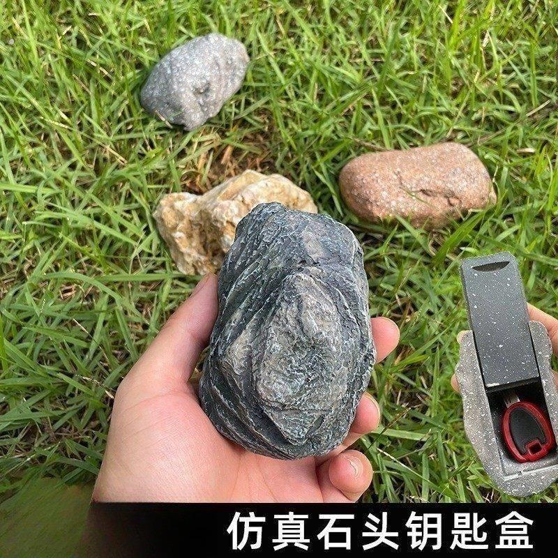 门口藏钥匙神器创意彷真石头钥匙储存盒大号树脂石头造型盒存钱盒