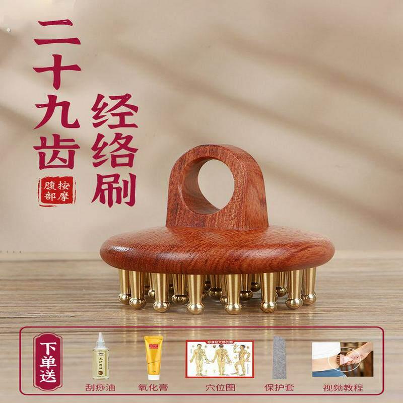 黄铜29齿指环头部按摩梳揉腹肚子胆经带脉专用小红书多功能经络刷