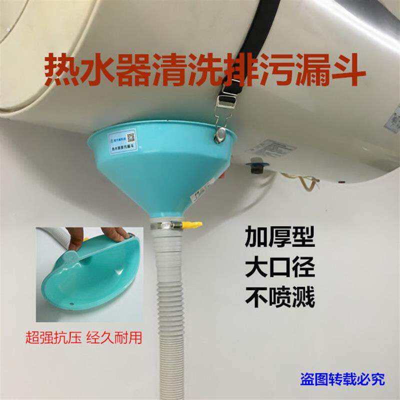 漏斗带软管电热水器清洗排污排污热水器清洗工具防喷溅加厚