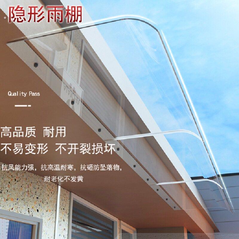 隐形无支架雨棚全透明挡雨板有机玻璃窗户屋檐阳台家用户外抗老化