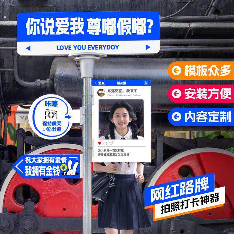 网红路牌打卡拍照我在成都重庆很想你*指示牌想你的风路标立柱
