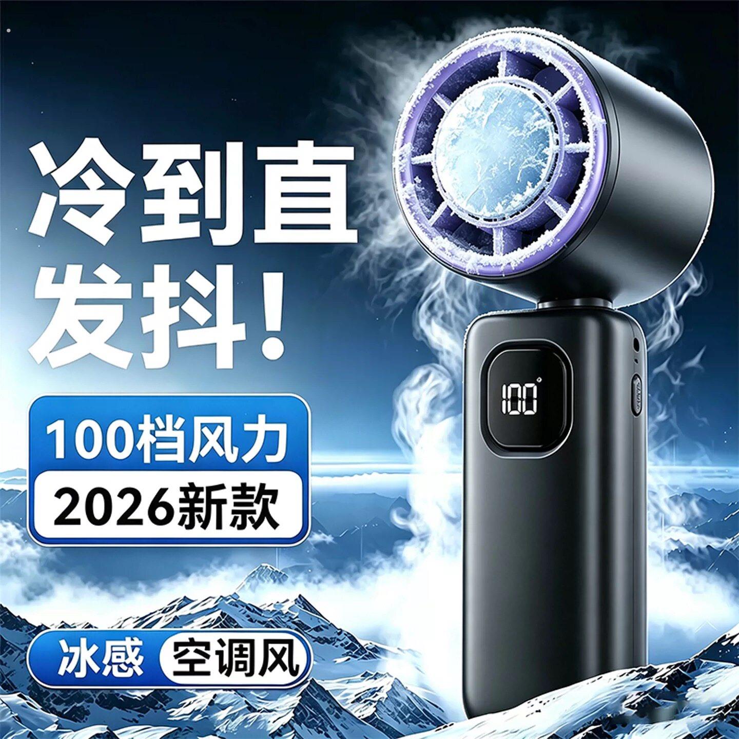 手持小风扇可携式随身制冷小空调超长续航小型迷你静音充电电风扇