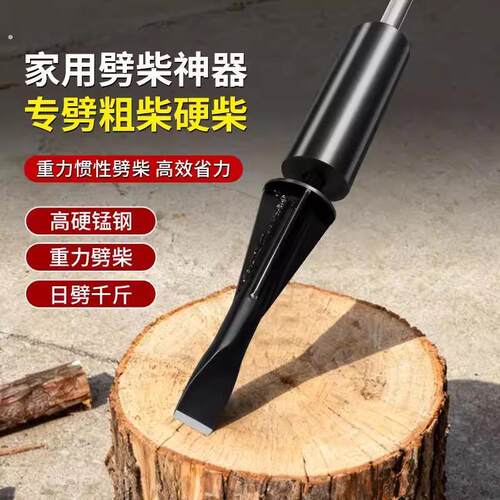 劈柴尖汽车半轴柴尖手工惯性劈柴神器破柴器劈材锻打斧尖劈木头