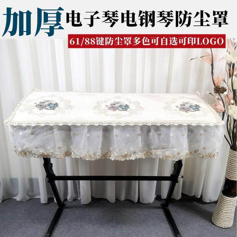 电子琴防尘罩电子琴防尘套61键88键加厚防尘罩防水套可