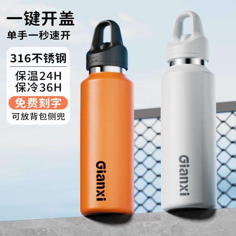 一键开盖保温泡茶杯男士骑行车载户外运动便携不锈钢按压养生水杯
