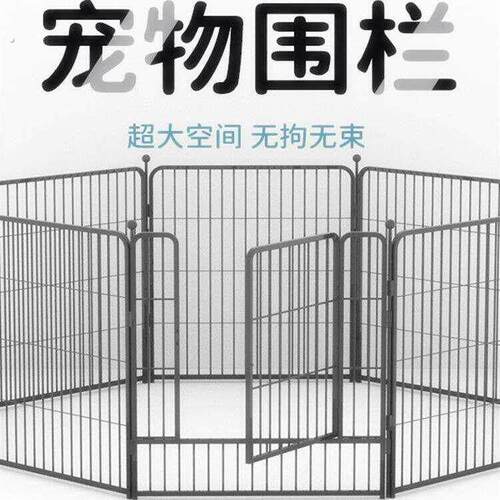加粗加厚宠物栅栏室内狗窝栅栏隔离门室外狗狗围栏中大型犬狗笼子