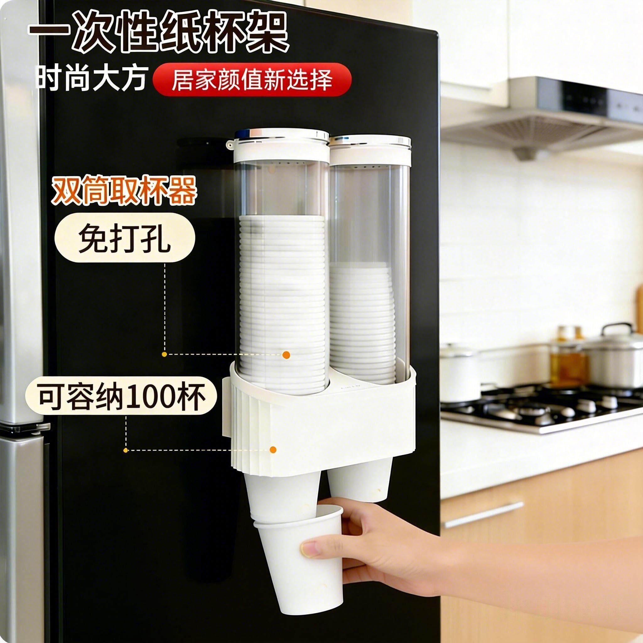 一次性杯子架自动取杯器饮水机水杯杯架家用免打孔放纸杯的置物架