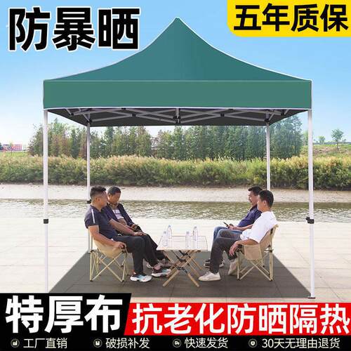 户外遮阳棚可折叠帆布防雨布帐篷定制广告大伞防晒摆摊专用遮雨棚