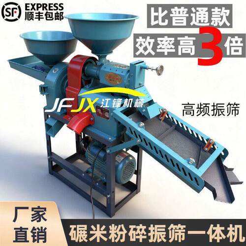 碾米机稻谷新款家用碾米剥谷机脱壳磨粉多功能小型打米机组合粉碎