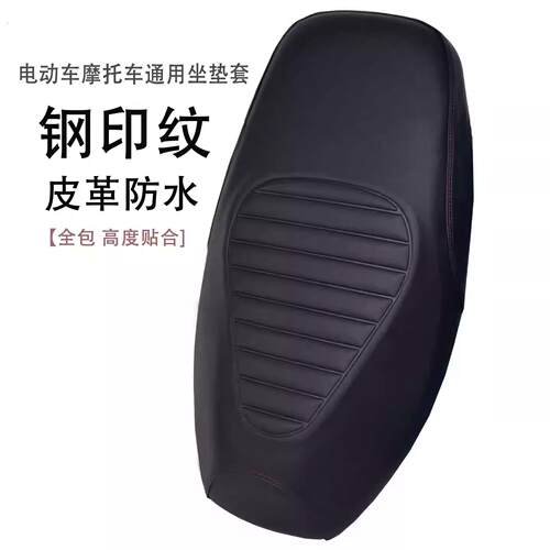 电动车机车坐垫套加厚防滑耐磨保护原座新电动车防水防晒座套