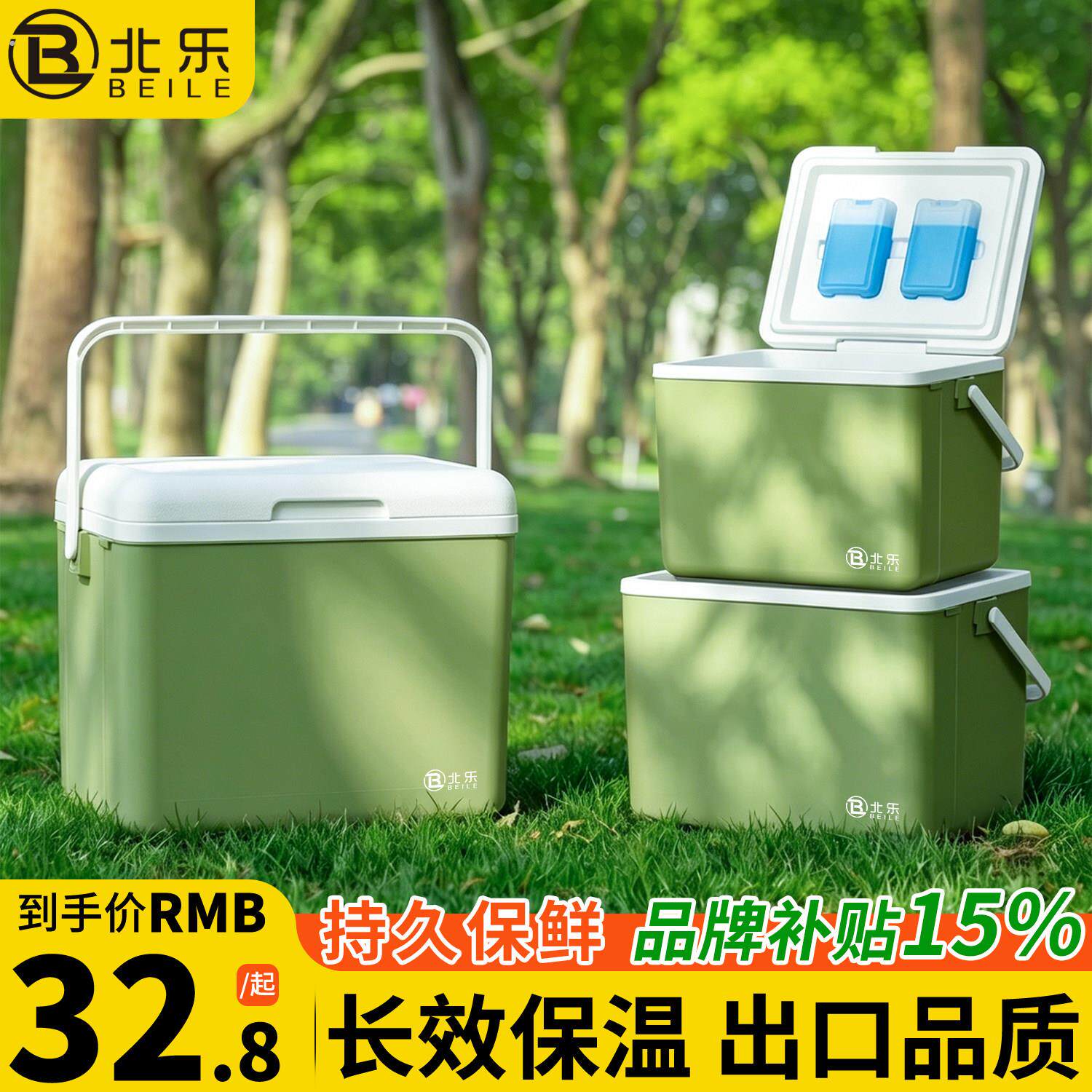 露营加厚保温箱商用摆摊车载户外保鲜可携式保冷手提冷藏箱家用冰