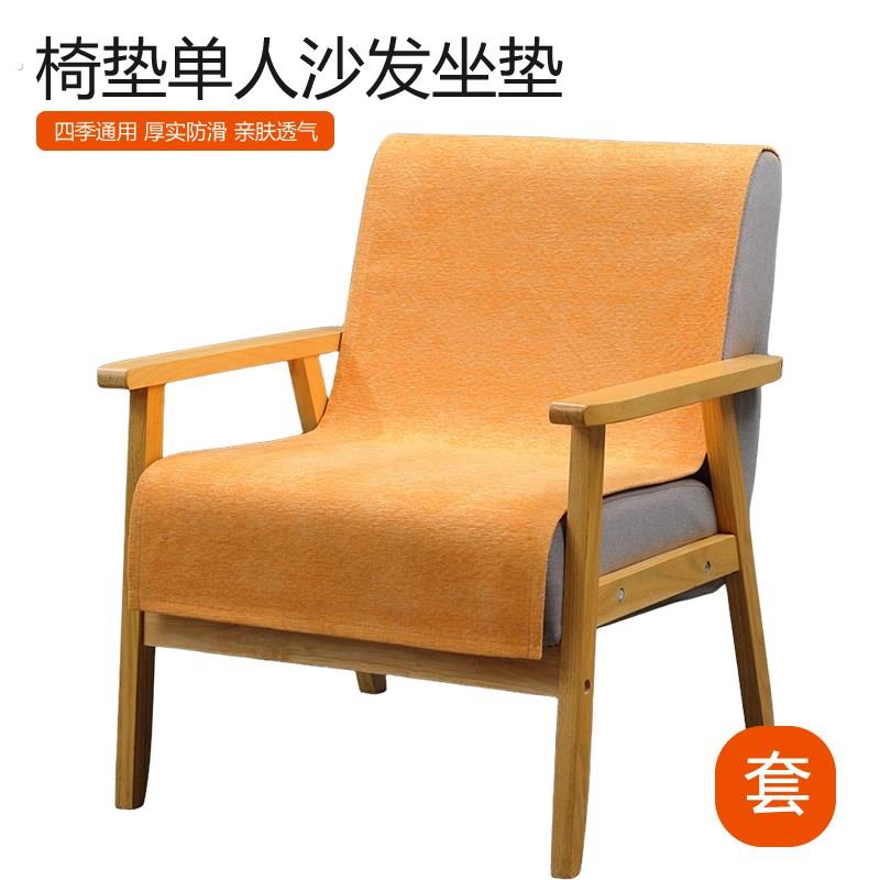 单人沙发垫椅子垫坐垫沙发盖布沙发椅垫摇椅躺椅座垫靠背一体垫子
